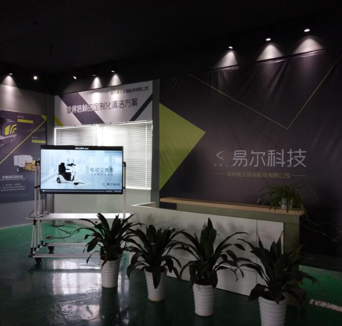 徐州易爾環(huán)保科技有限公司.jpg